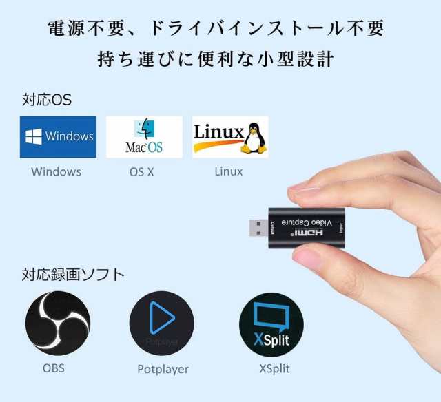 超小型 Usb2 0対応 Hdmiキャプチャーカード ビデオキャプチャーボード ゲーム実況生配信 画面共有 録画 ライブ会議用の通販はau Pay マーケット オトクラシ