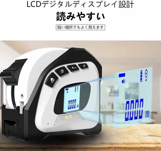 オータムセール 2in1✨スケール 巻尺 レーザー距離計 測定工具