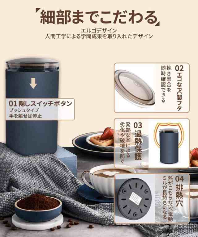 電動コーヒーミル コーヒーグラインダー ミルミキサー 粉末 コーヒー豆 ひき機 水洗い可能 豆挽き/緑茶/山椒/お米/調味料/穀物を挽くの通販はau  PAY マーケット - オトクラシ