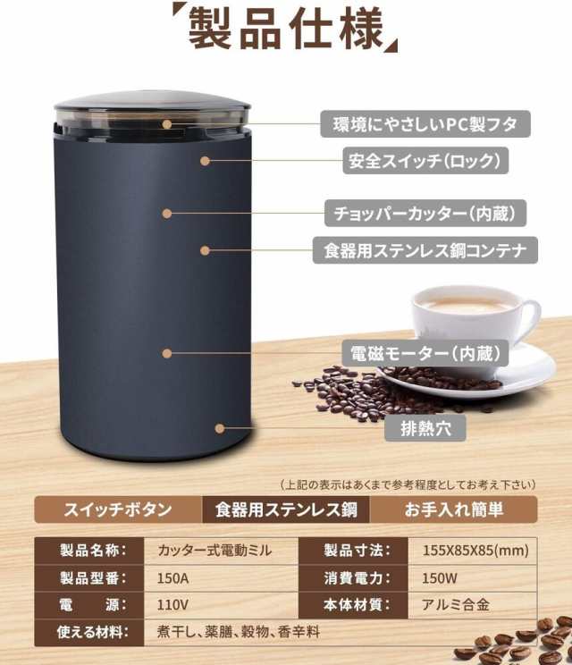 電動コーヒーミル コーヒーグラインダー ミルミキサー 粉末 コーヒー豆 ひき機 水洗い可能 豆挽き/緑茶/山椒/お米/調味料/穀物を挽くの通販はau  PAY マーケット - オトクラシ