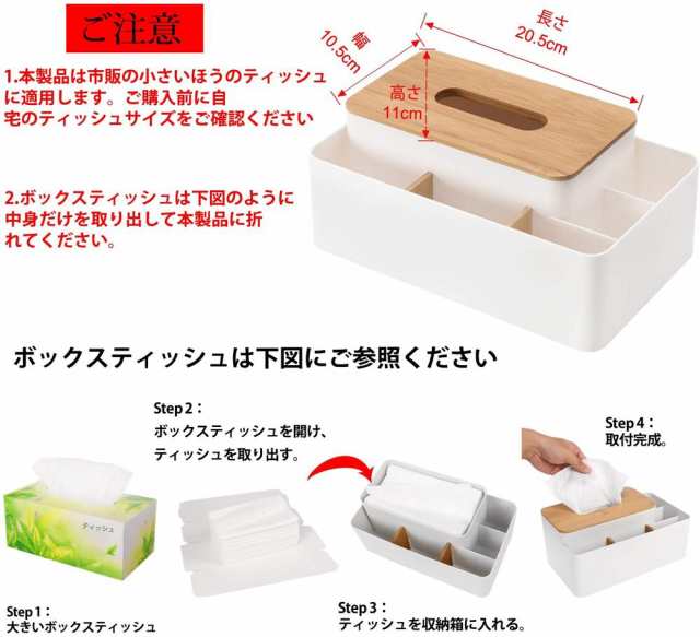 リモコン 収納 ティッシュ ボックス 多機能 ケース 収納ボックス