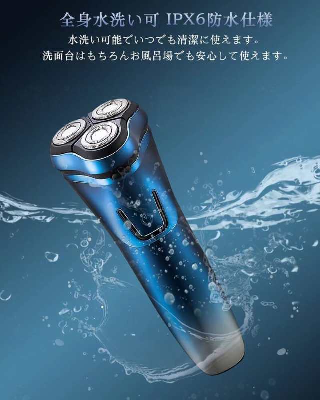 シェーバー メンズ 電動 回転式 乾湿両用 IPX7防水 充電 父の日 休み - 脱毛・除毛