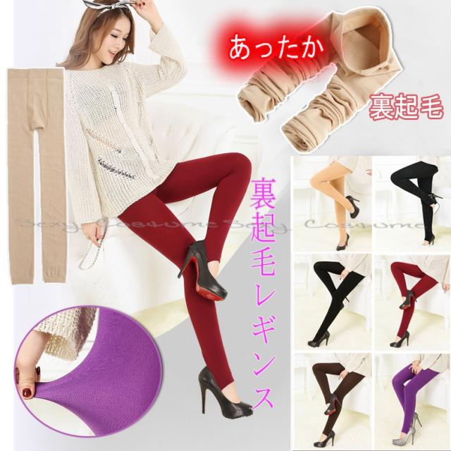 即納 送料無料 裏起毛 タイツ タイツ レギンスパンツ スパッツ レギパン カラー ストレッチ 秋冬 大人用 レディース ボトムス 靴下の通販はau Pay マーケット 楽々line