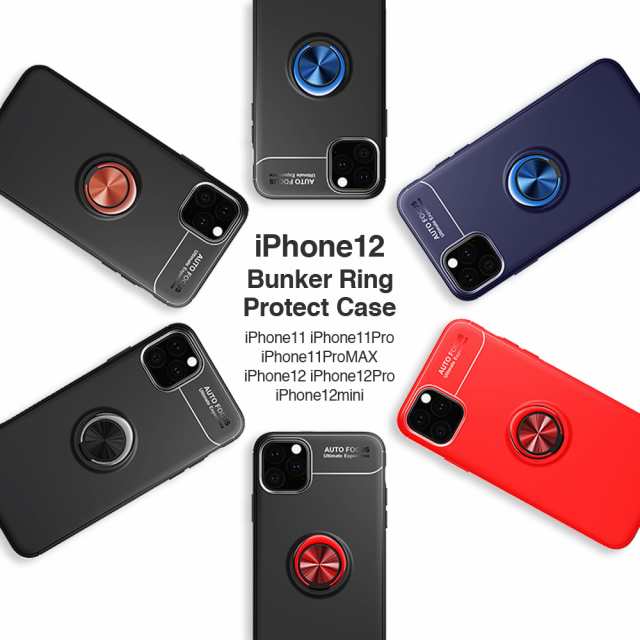 Sale 送料無料 バンカーリング付き Iphone11 Iphone12 Iphone12mini ケース 液晶フィルム付き アイフォンケース カバー スマホリングの通販はau Pay マーケット Lupo