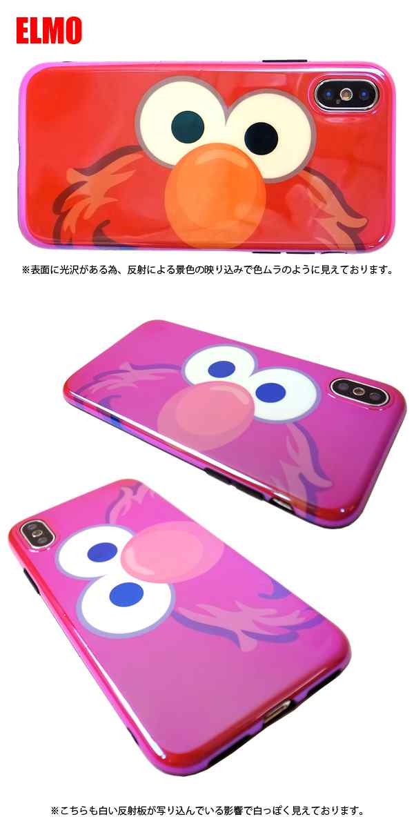 メール便 送料無料 セサミストリート Iphone Tpu ケース Iphonese2 Iphone8 Iphonexs Iphonexr エルモ クッキーモンスター カバーの通販はau Pay マーケット Lupo