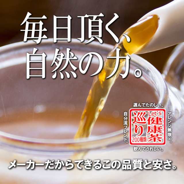 5 山査子茶 300g サンザシ茶 100 さんざし茶 送料無料 北海道 沖縄 離島も可 森のこかげ 健やかハウスの通販はau Pay マーケット いーぴこっと