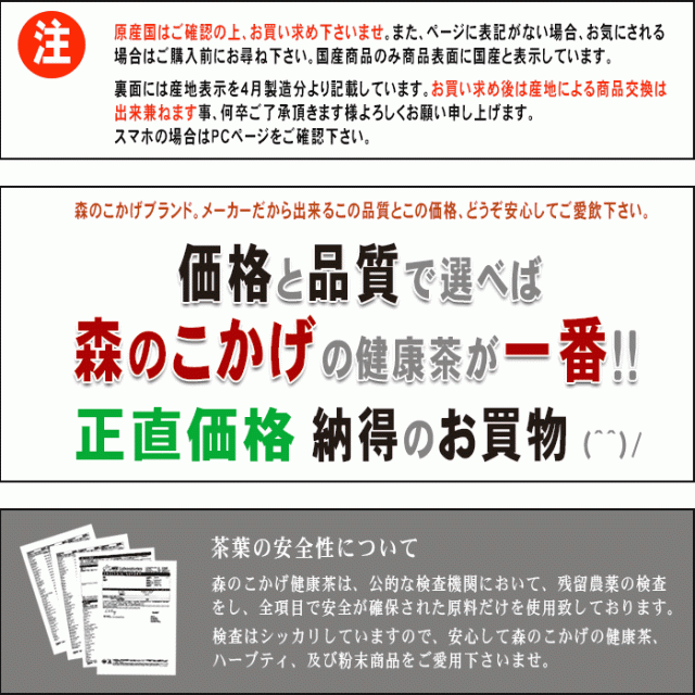 7 国産 桑の葉茶 (2g×80p) お徳用 ティーバッグ 桑葉茶 100％ 桑野は茶 送料無料 北海道 沖縄 離島も可 森のこかげ 健やかハウス  売れ筋｜au PAY マーケット