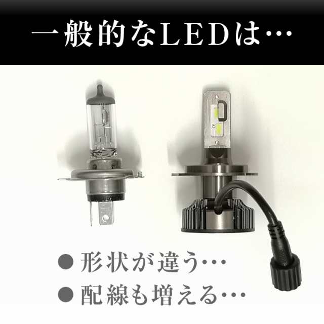 EZ キューブ Z12系 H4 LEDヘッドライト H4 Hi/Lo 車検対応 H4 12V 24V H4 LEDバルブ LUMRAN EZ  ヘッドランプ ルムラン 前期｜au PAY マーケット