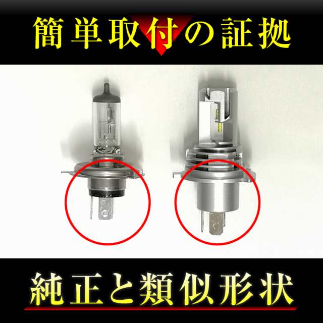 スペーシアMK32S H4 LEDヘッドライト H4 Hi/Lo 車検対応 H4 12V 24V H4 LEDバルブ LUMRAN ヘッドランプ  ルムランの通販はau PAY マーケット ルームランプLED専門店 LUMRAN au PAY マーケット－通販サイト