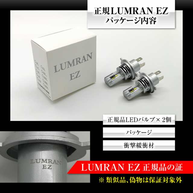 EZ キューブ Z12系 H4 LEDヘッドライト H4 Hi/Lo 車検対応 H4 12V 24V H4 LEDバルブ LUMRAN EZ ヘッドランプ  ルムラン 前期後期 特価の通販はau PAY マーケット ルームランプLED専門店 LUMRAN au PAY マーケット－通販サイト