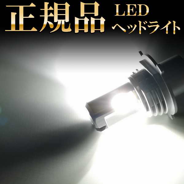 MR31S ハスラー H4 LEDヘッドライト H4 Hi/Lo 車検対応 H4 12V 24V H4 LEDバルブ LUMRAN ヘッドランプ  ルムラン 特価の通販はau PAY マーケット - ルームランプLED専門店 LUMRAN | au PAY マーケット－通販サイト