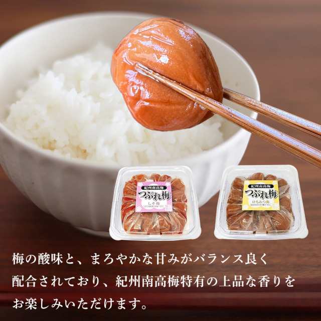 梅干し 紀州南高梅のつぶれ梅 しそ梅400g×2パック＋はちみつ梅400g×2パック入り 訳あり（送料無料）の通販はau PAY マーケット -  こだわり厳選食品館 | au PAY マーケット－通販サイト