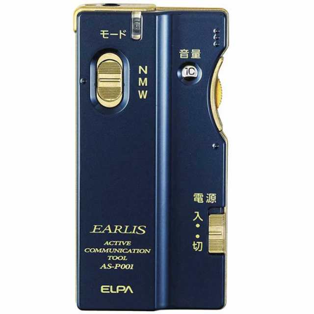 ELPA 集音器 イヤリス ネイビー C5150060(送料無料)直送の通販は