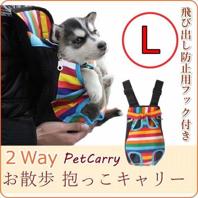 犬 犬用 キャリーバッグ リュック 犬のキャリーバッグ 小型犬 ペット用品 スリング おんぶ 抱っこひも L 7kg 送料無料の通販はau Pay マーケット Ripple Store