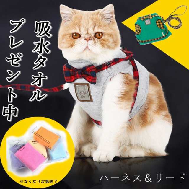 猫 猫用 ハーネス リード 一体型 服 おしゃれ かわいい 猫用品 猫グッズ 3サイズ 2カラー タオルセット 送料無料の通販はau Pay マーケット Ripple Store