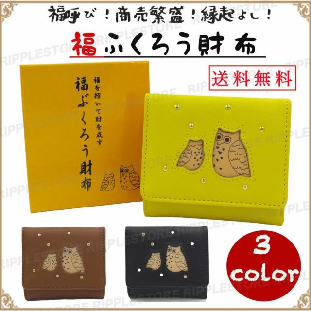 財布 レディース 本革 二つ折り 人気 ふくろう スタッズ 開運 金運 風水 ギフト 贈り物 母の日 濃茶 茶色 黄色 送料無料の通販はau Pay マーケット Ripple Store