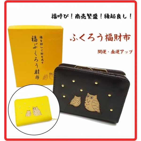 財布 レディース 本革 がま口 二つ折り 人気 ふくろう スタッズ 金運 開運 風水 送り物 母の日 濃茶 茶色 黄色 送料無料の通販はau Pay マーケット Ripple Store
