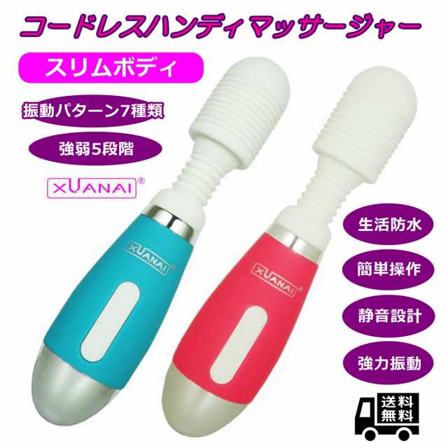 電動マッサージ 器 女性 ハンディ 電マ バイブレータ 静音 強力 コードレス 防水 電池 小型 バイブ マッサージ器 送料無料 の通販はau Pay マーケット Ripple Store