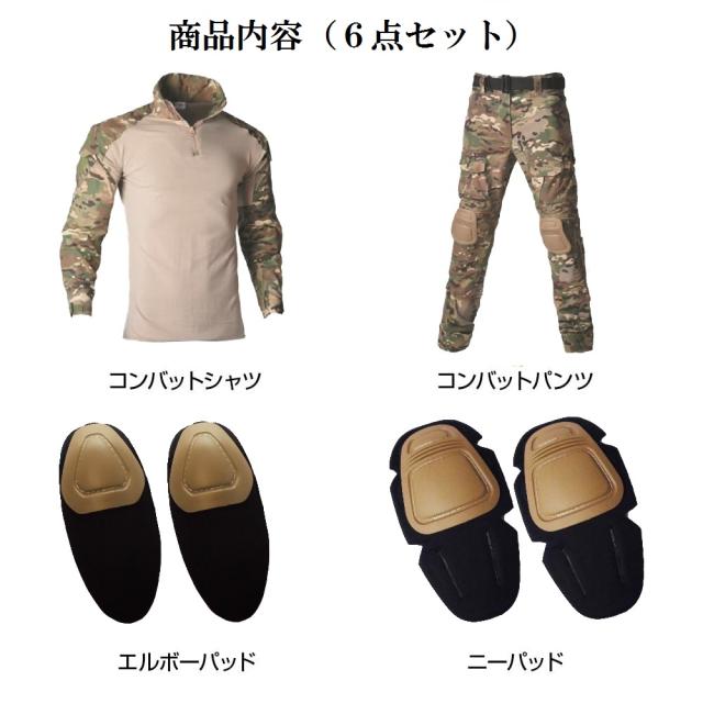 ２Ｂ陸上自衛隊ＯＤコンバットシャツとコンバットパンツセット（ニーパッド無し） 2B陸上自衛隊ODコンバットシャツとコンバットパンツセット