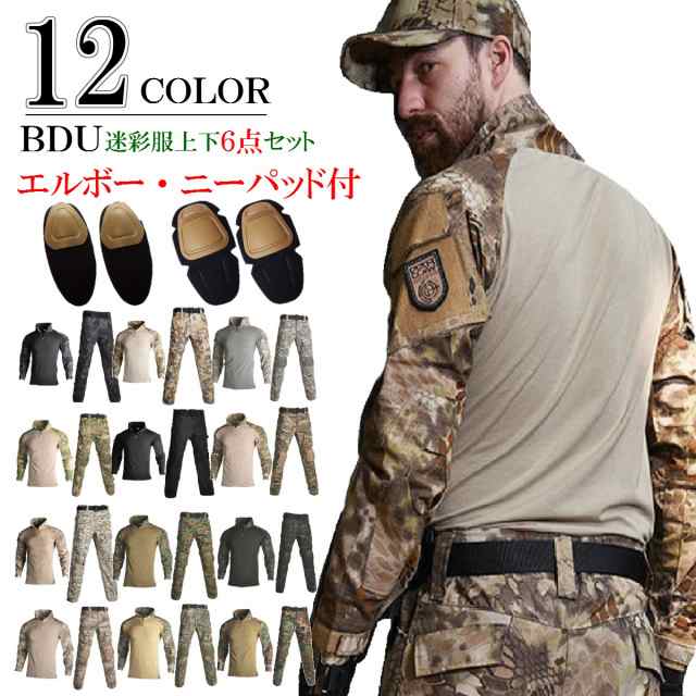 サバゲー BDU タイフォン 上下セット - 個人装備