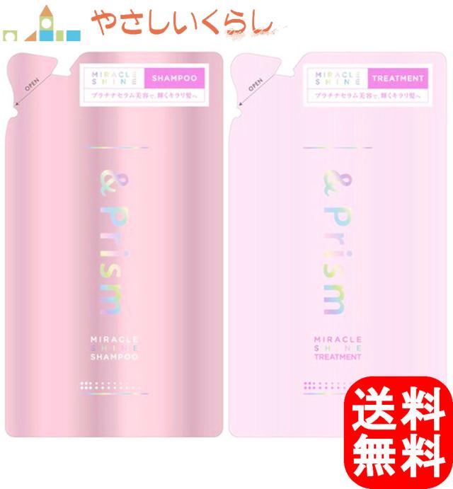 &Prism MIRACLE SHINE シャンプー・ヘアトリートメント つめかえ