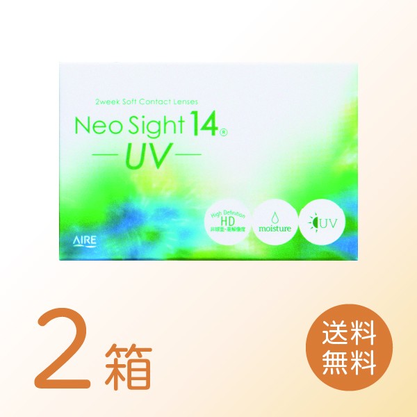 ☆販売購入☆ ネオサイト14UV 2箱セット (1箱6枚) AIRE コンタクト