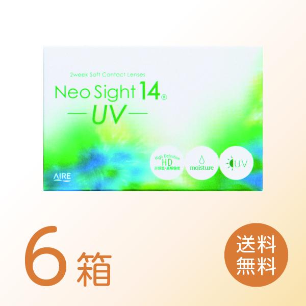 ネオサイト14UV 6箱セット (1箱6枚) AIRE コンタクトレンズ 2週間使い捨て クリア UVカット アイレ うるおい 送料無料