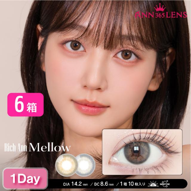 【送料無料】 ワンデーリッチエンメロウ 6箱セット (1箱10枚) アイレ 1day RichAnnMellow ANN365 度あり 度なし 一日使い捨て UV カラコン