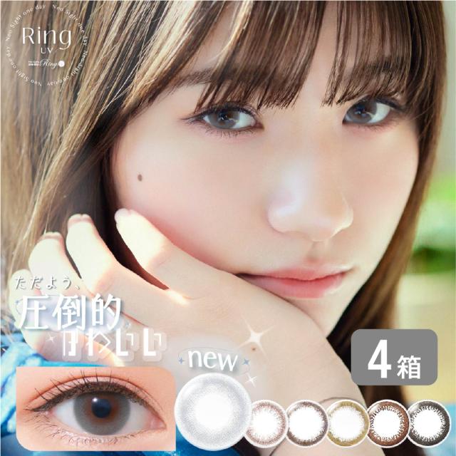 ネオサイトワンデーリングUV 4箱セット (1箱30枚) AIRE コンタクトレンズ カラコン サークル アイレ 1日使い捨て ナチュラル うるおい カラー 送料無料の通販は