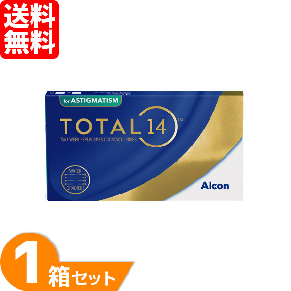 トータル14 乱視用 1箱 (6枚) アルコン コンタクトレンズ 2ウィーク Alcon 要処方箋