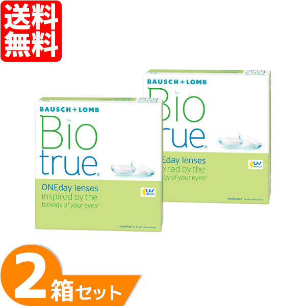バイオトゥルーワンデー 2箱 (90枚入り) コンタクトレンズ ワンデー 1日使い捨て ソフトコンタクト UVカット バイオトゥルーの通販は 11,396円