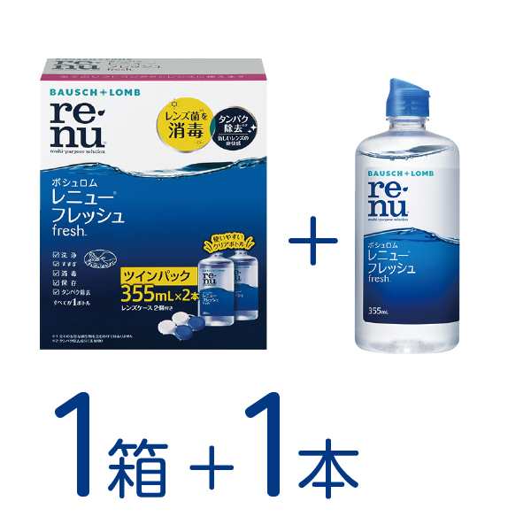 春早割 ボシュロム レニュー コンタクト洗浄液 355ml 2本 agapeeurope.org