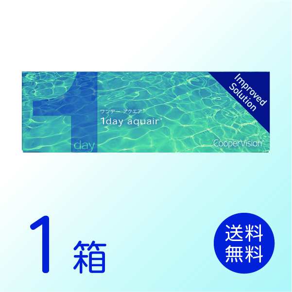 ワンデーアクエア 1箱 (30枚) 要処方箋 クーパービジョン 1日使い捨て