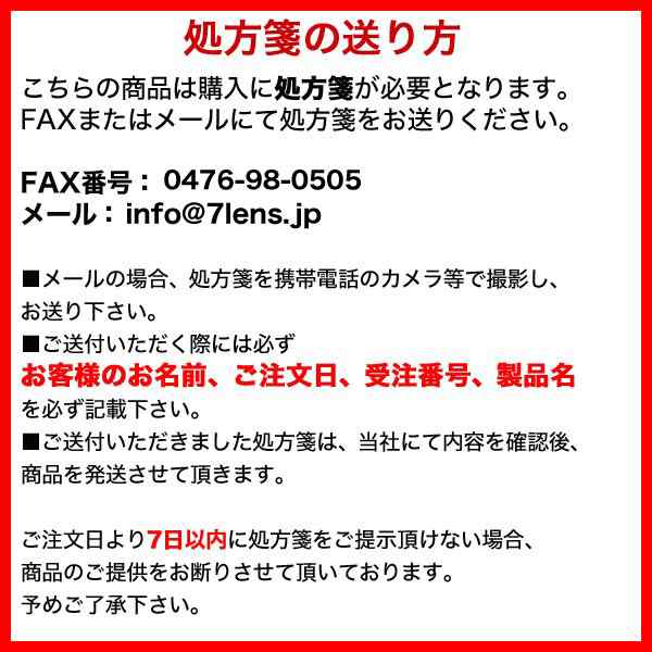 マイデイ マルチフォーカル 6箱セット (1箱30枚) クーパービジョン