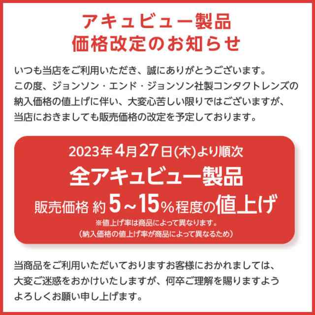 ワンデーアキュビューモイスト乱視用 6箱セット (1箱30枚) ジョンソン