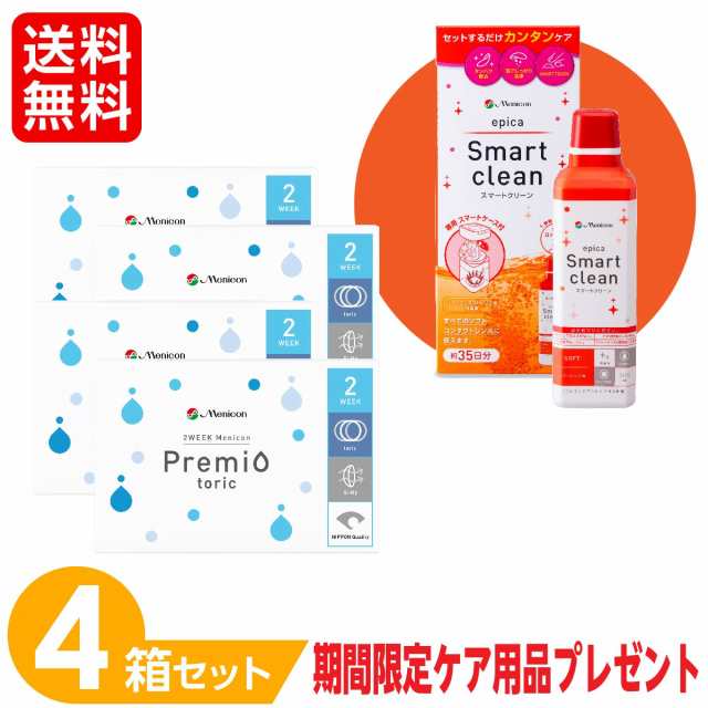 【期間限定ケア用品プレゼント】2weekメニコンプレミオトーリック 4箱セット (1箱6枚) メニコン 乱視用 コンタクトレンズ 送料無料の通販は