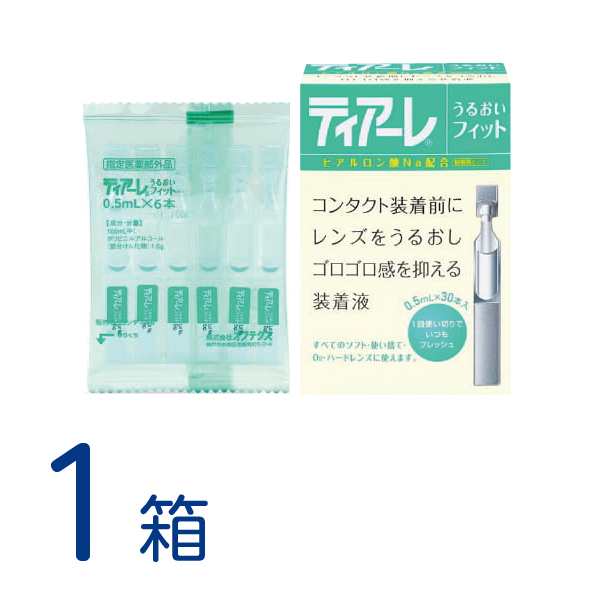 ティアーレ うるおいフィット 1箱(0.5mL×30本) コンタクトレンズ 装着液 コンティアa うるおい オフテクスの通販はau PAY マーケット  - 7lens