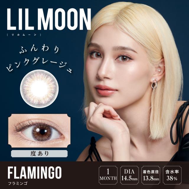 【度あり】リルムーン 1month 8箱セット (1箱1枚入り) PIA LILMOON マンスリー カラコン カラーコンタクト 度あり UVカット 1ヶ月使い捨て ゆうパケット発送_6