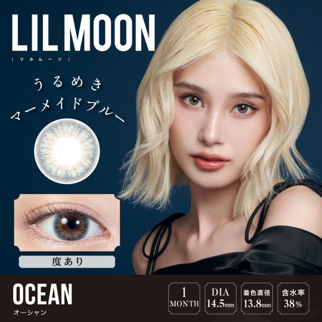 【度あり】リルムーン 1month 8箱セット (1箱1枚入り) PIA LILMOON マンスリー カラコン カラーコンタクト 度あり UVカット 1ヶ月使い捨て ゆうパケット発送_7