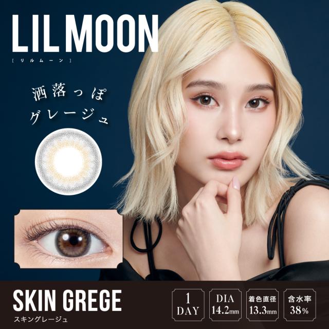 リルムーン ワンデー 6箱セット (1箱10枚) LILMOON 1DAY カラコン ワンデー カラーコンタクト 送料無料_4