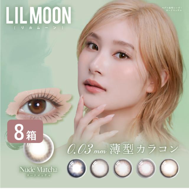 リルムーン  0.03ゼロシリーズ ワンデー 8箱セット (1箱10枚) LILMOON 0.03ZERO 1DAY カラコン ワンデー カラーコンタクト 送料無料