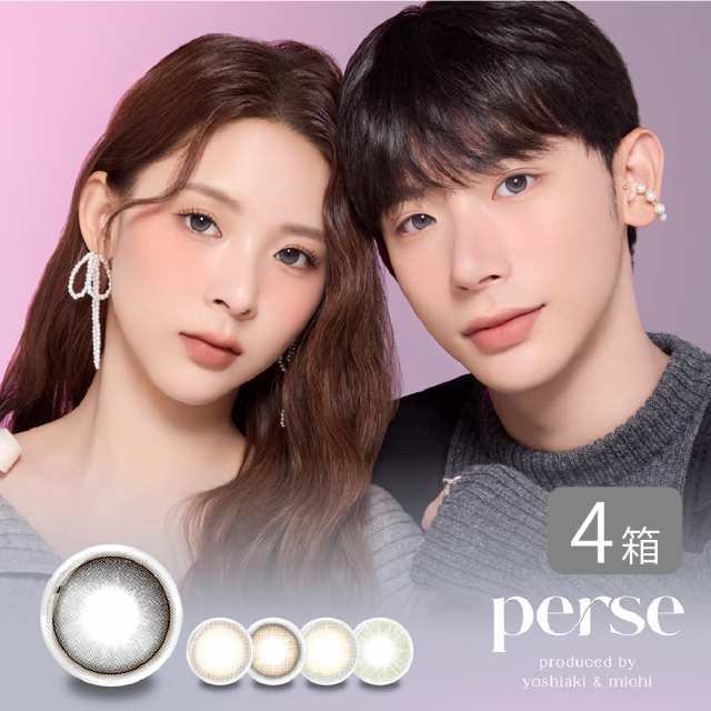perse 1day 4箱セット(1箱10枚) カラコン ワンデー UVカット 度あり 度なし 1日使い捨て カラーコンタクト 送料無料の通販は