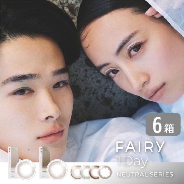 フェアリーワンデー ニュートラルシリーズ 6箱 (1箱10枚入り) シンシア カラコン ワンデー カラーコンタクト 1日使い捨て UVカット 度あり 度なしの通販は