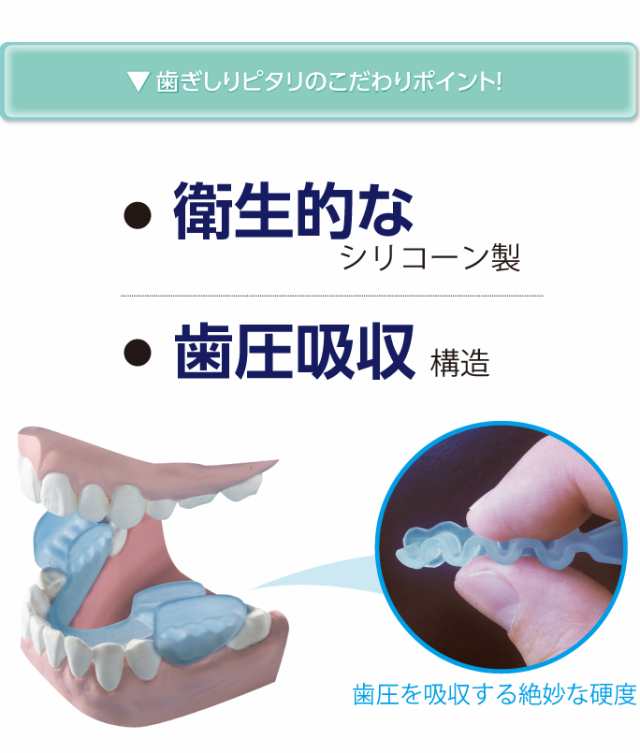 ゴヨ 歯ぎしり マウスピース 食いしばり 食いしばり防止 いびき いびき防止 睡眠 マウスぴーす ナイトガード いびきマウスピース くいしばり いびき