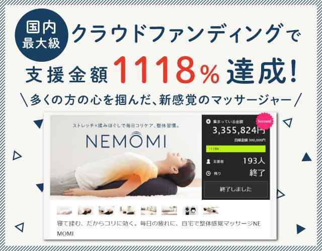 プロイデア Proidea マッサージャー Nemomi 首 マッサージクッション マッサージ器 肩甲骨 背中 こり 解消グッズ 肩甲骨はがし 送料無料の通販はau Pay マーケット キレイになりたい