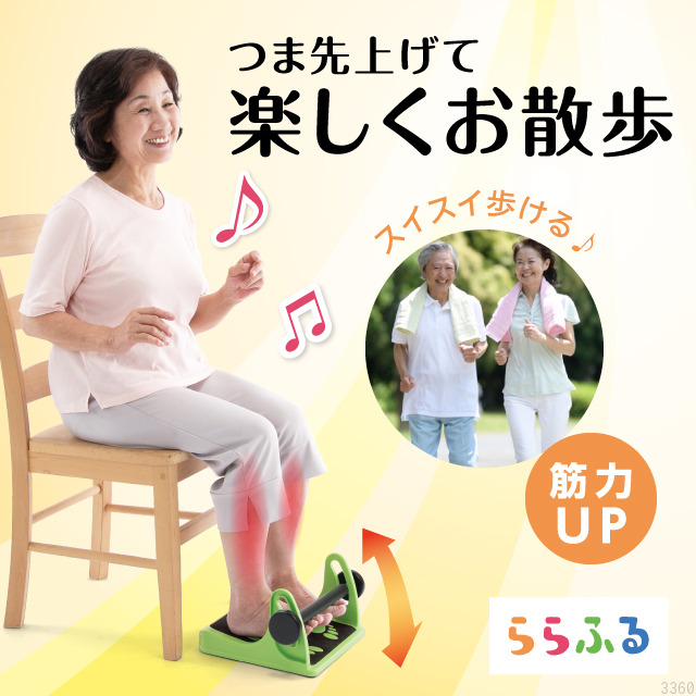 Proidea プロイデア ららふる フットダンベル 筋トレ 座ったまま 運動 高齢者 お年寄りの通販はau Pay マーケット キレイになりたい