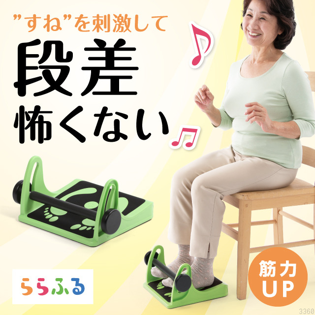 Proidea プロイデア ららふる フットダンベル 筋トレ 座ったまま 運動 高齢者 お年寄りの通販はau Pay マーケット キレイになりたい