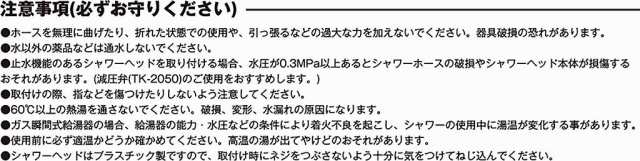 田中金属製作所 シャワーがくるくる回るホース TK-3020 交換 シャワー