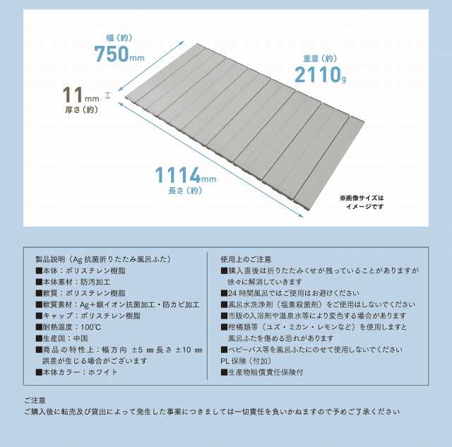 ミエ産業 風呂ふた 折りたたみ式 Ag抗菌 750X1114mm L11 風呂フタ ふろ