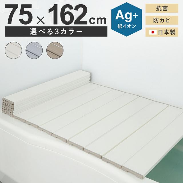 ミエ産業 風呂ふた 折りたたみ式 Ag抗菌 750X1620mm L16 風呂フタ ふろふた 風呂蓋 お風呂フタの通販は